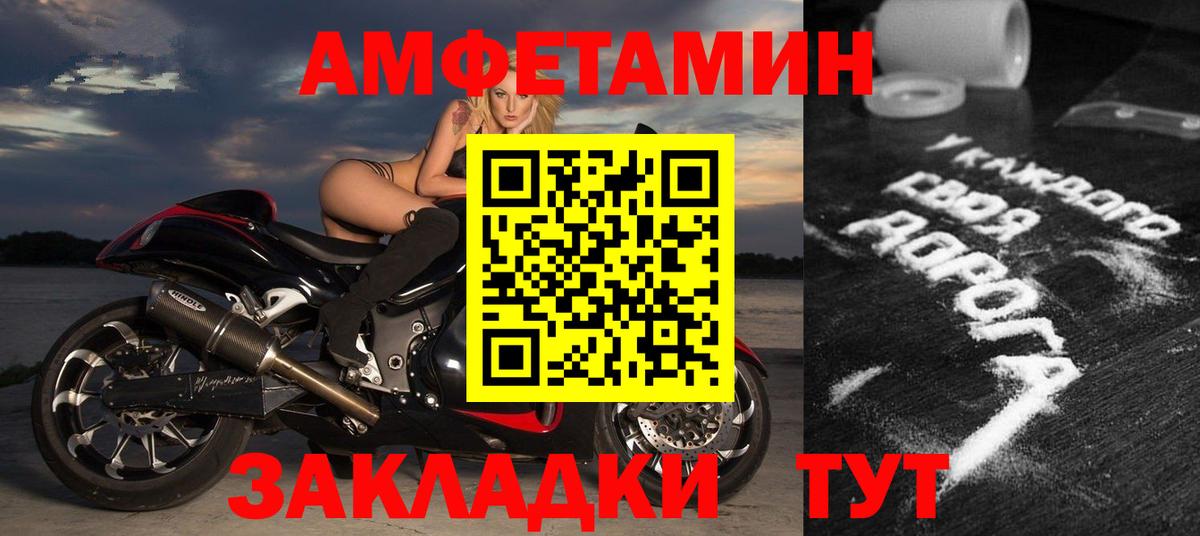 Амфетамин Premium Тихорецк