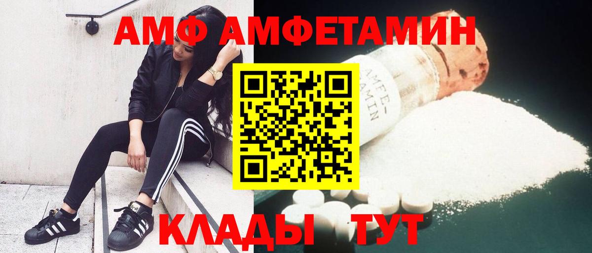 Тихорецк  АМФ Розовый  Амфетамин  Вход с VPN  АМФ 