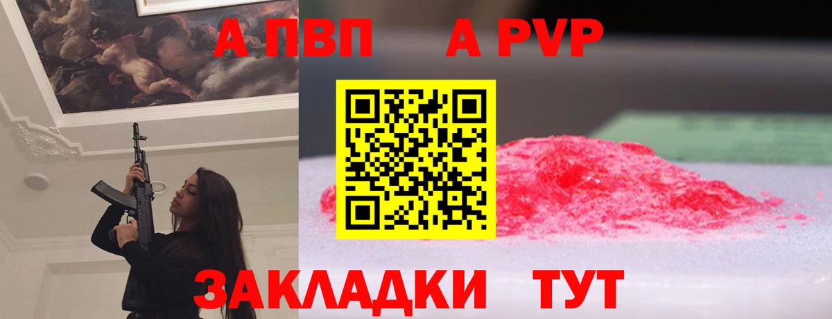 Альфа ПВП СК КРИС  Alpha PVP мука  Вход с VPN  Тихорецк 
