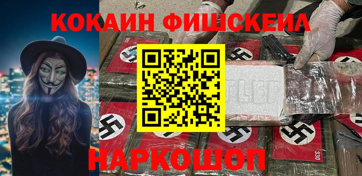 COCAIN Колумбийский  Вход с VPN  Кокаин  Тихорецк 