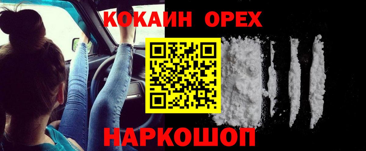 Кокаин Перу Тихорецк