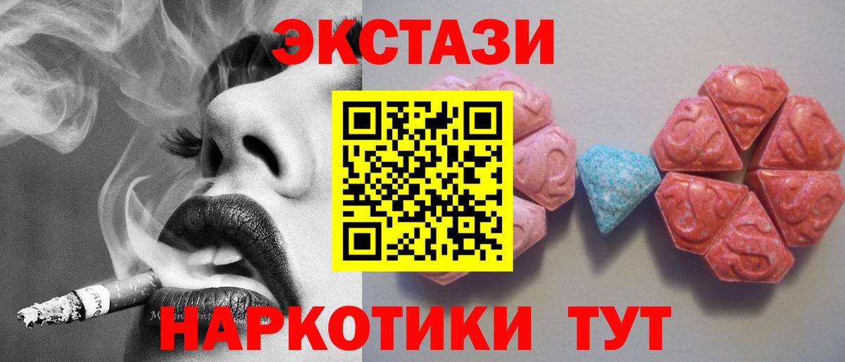 Тихорецк  Ecstasy  Вход с VPN  ЭКСТАЗИ ешки 