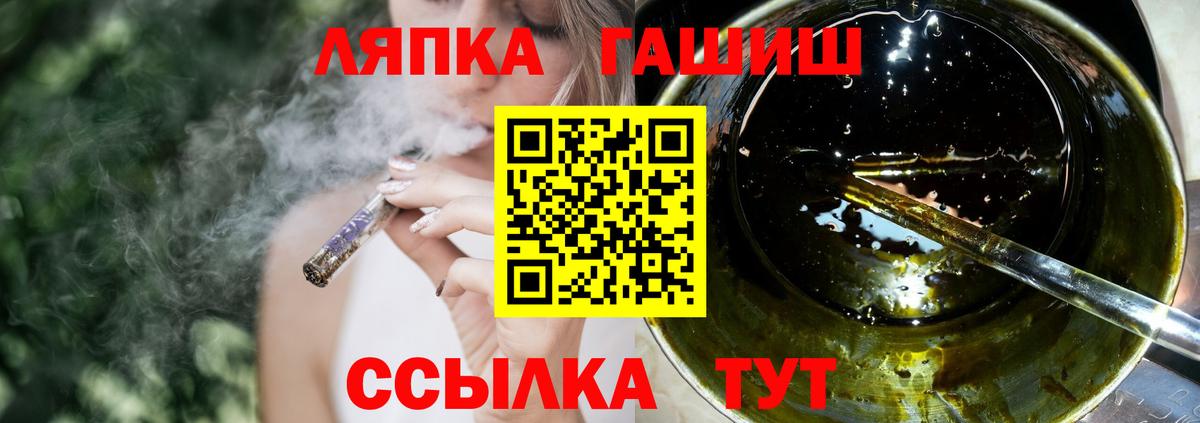 Тихорецк  ГАШИШ гарик  Гашиш Ice-O-Lator  Вход с VPN 