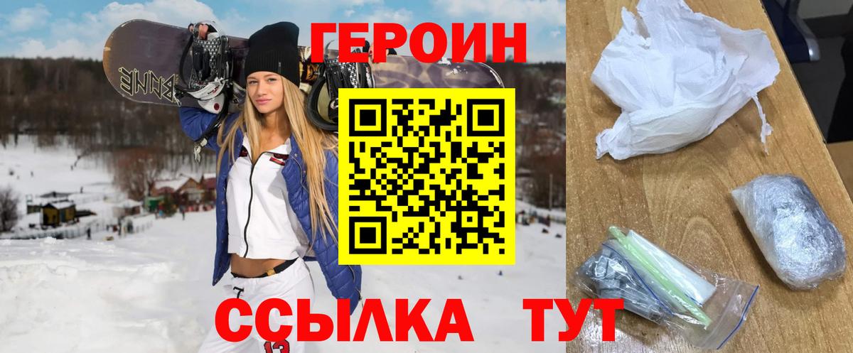 ГЕРОИН  Вход с VPN  Тихорецк  ГЕРОИН хмурый 