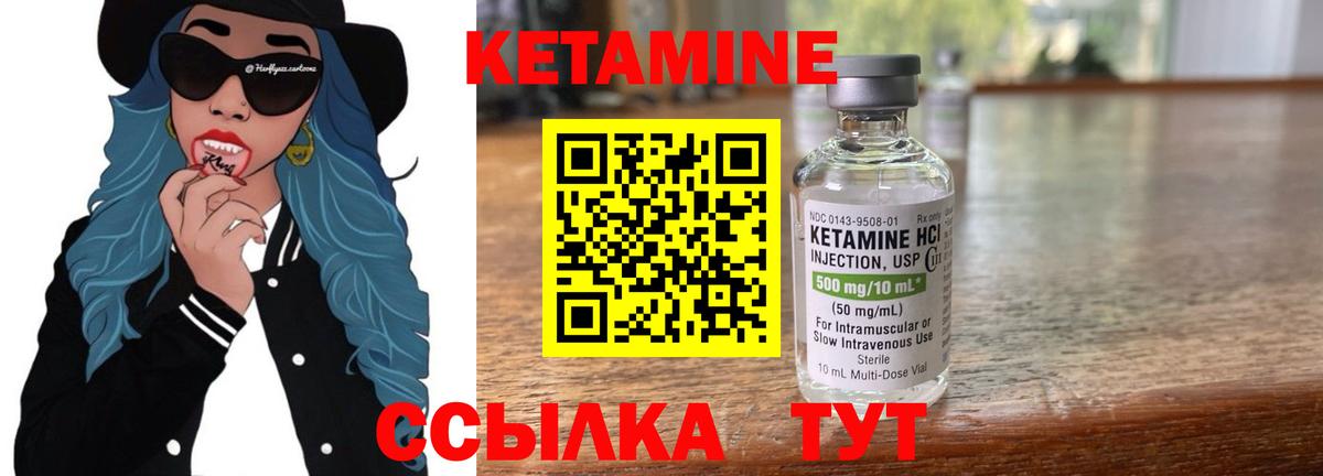   онион  Вход с VPN  КЕТАМИН ketamine  Тихорецк  Кетамин VHQ 