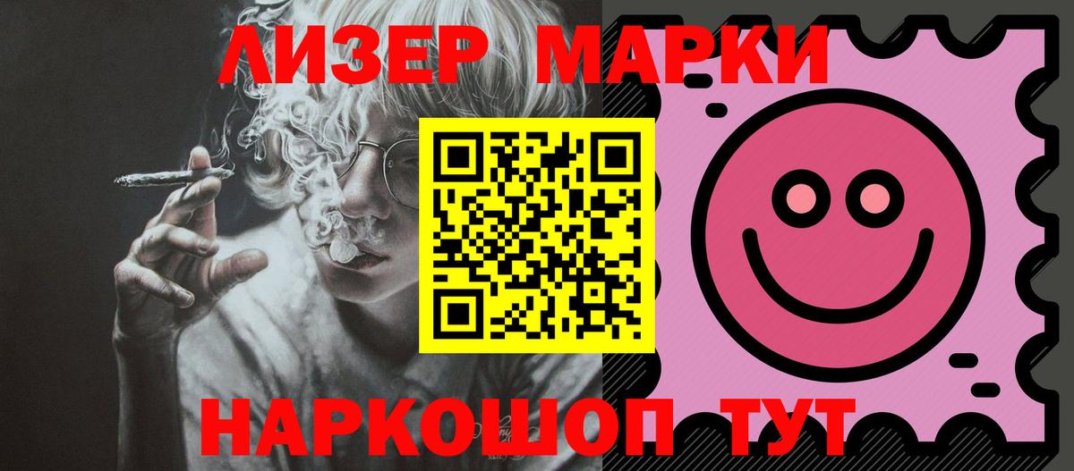 Лсд 25 экстази ecstasy Тихорецк