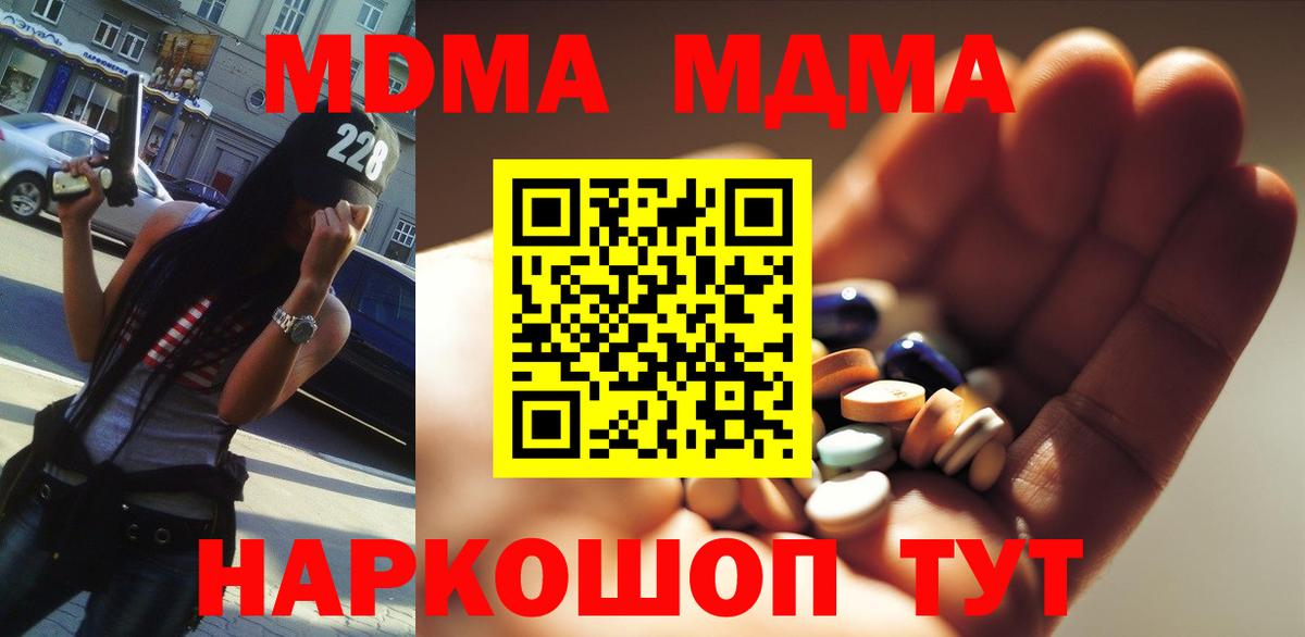MDMA  Вход с VPN  Тихорецк  MDMA молли 