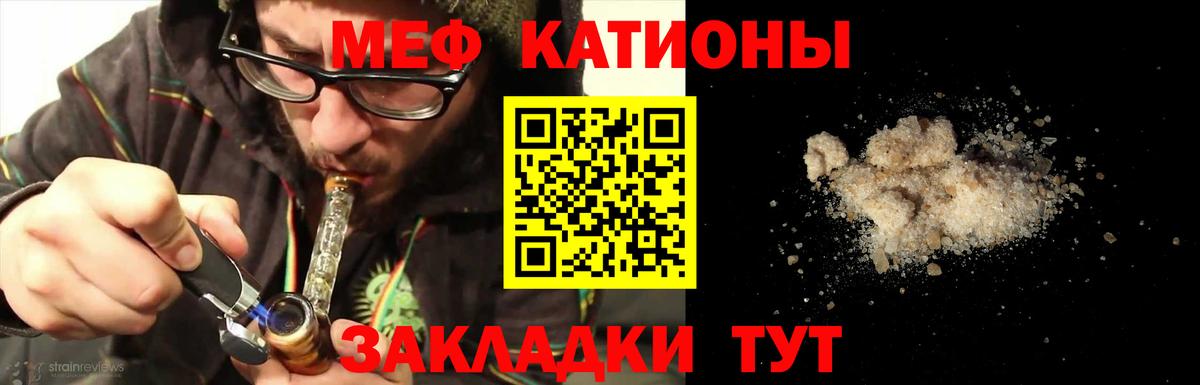 Меф  Меф  Вход с VPN  Тихорецк  МЯУ-МЯУ VHQ 